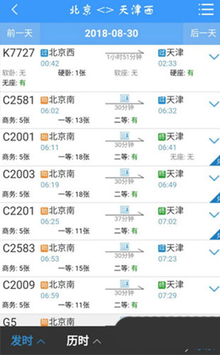 铁路12306积分兑换车票教程
