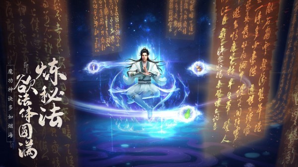 凡人修仙传人界篇手游官方版