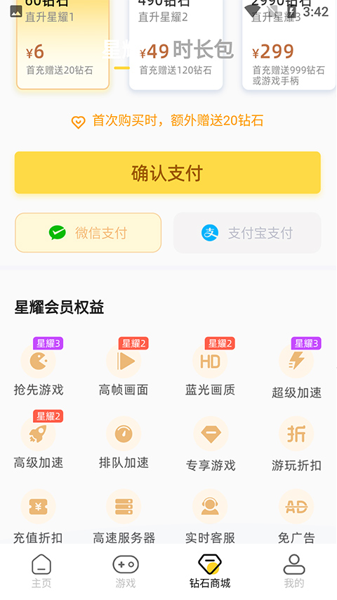 蘑菇云游最新版功能