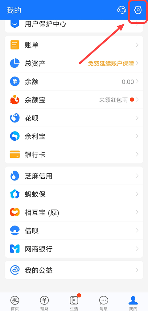 不挂科怎么取消自动续费教程