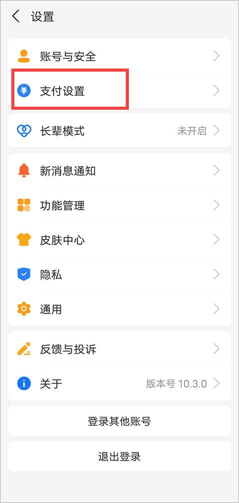 不挂科怎么取消自动续费教程