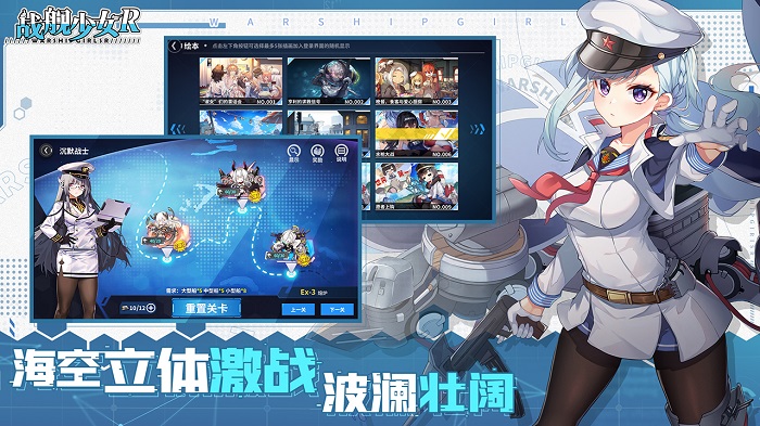 战舰少女r最新版本