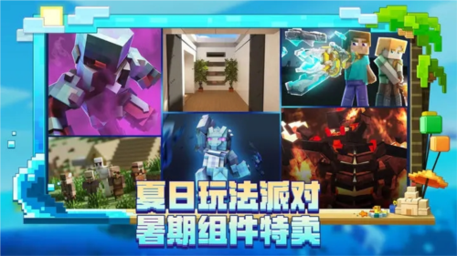 我的世界