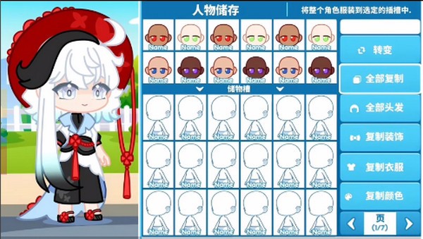 chibimation官方版