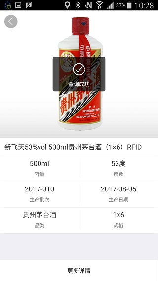 茅台鉴定怎么鉴定真假教程