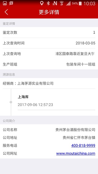 茅台鉴定怎么鉴定真假教程