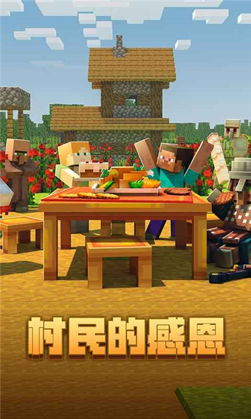 我的世界安卓版
