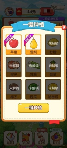 智慧果农红包版