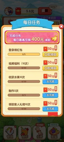 智慧果农红包版