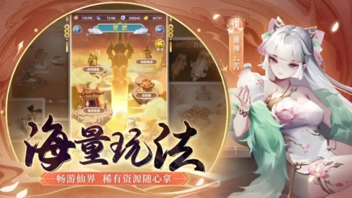 道友请留步单机无敌版