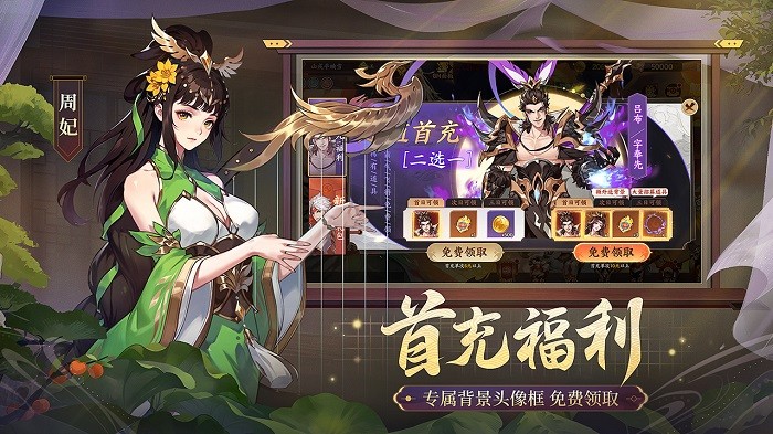 怒焰三国杀官方版本