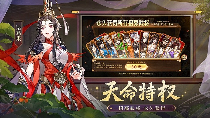 怒焰三国杀官方版本