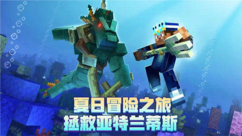 我的世界海洋版