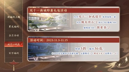 悠悠仙途