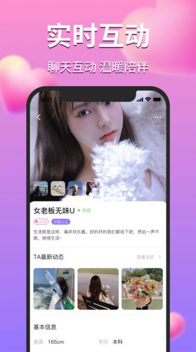 陌对极速版