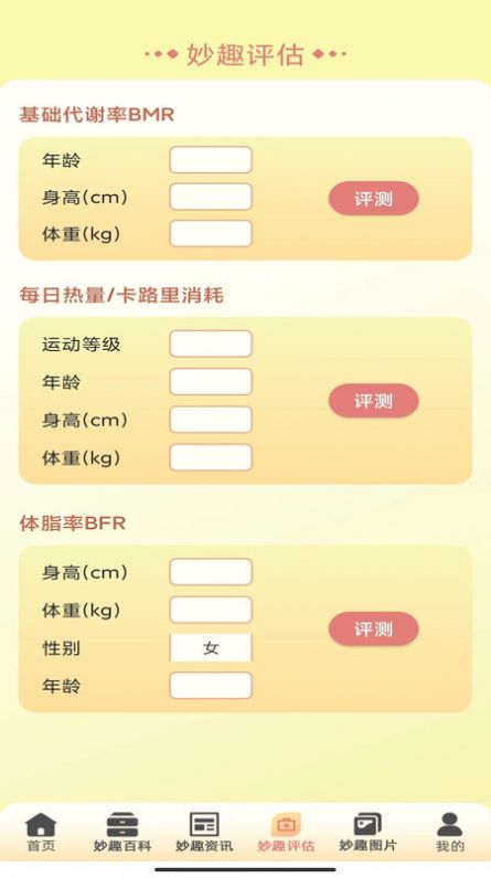 妙趣水果红包版