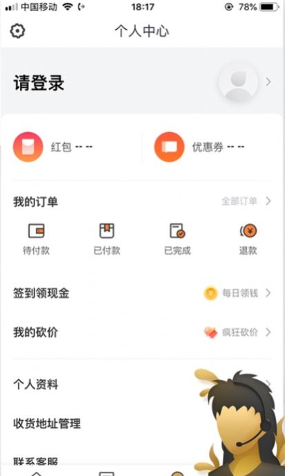 点赞极速版