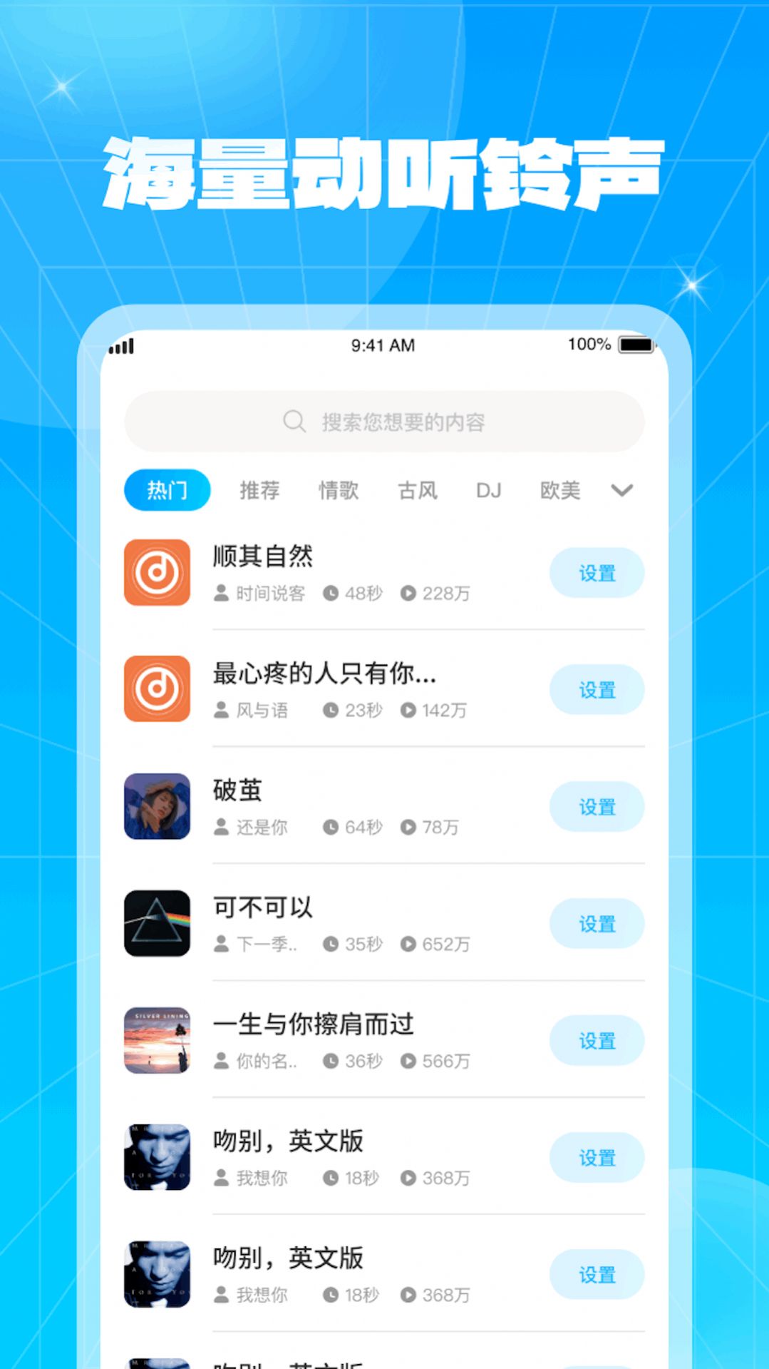 吉速快充