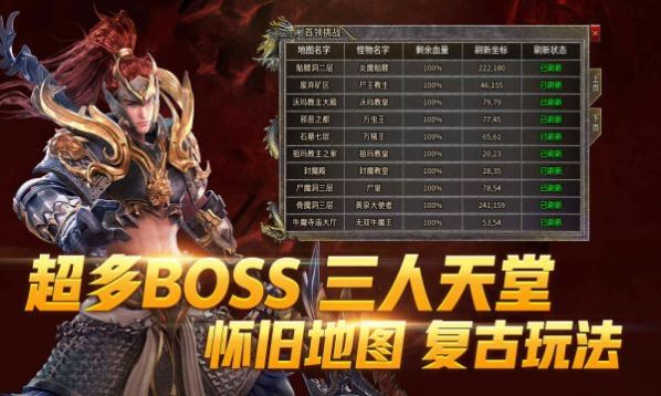 长鸿纵横传奇手游