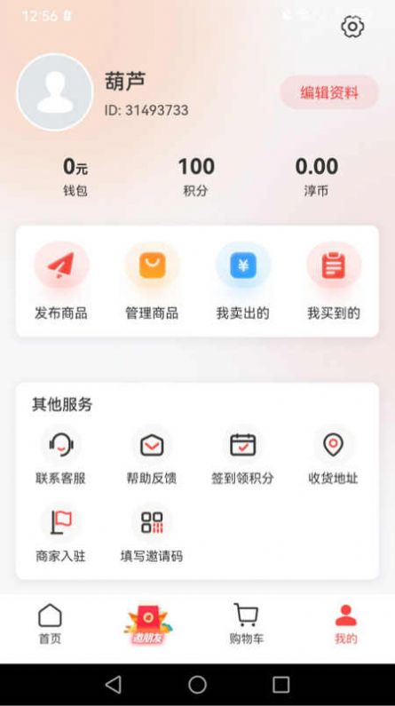 成淳