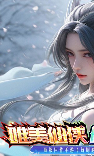 我欲修真0.1折版