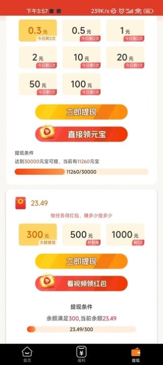 快拍客