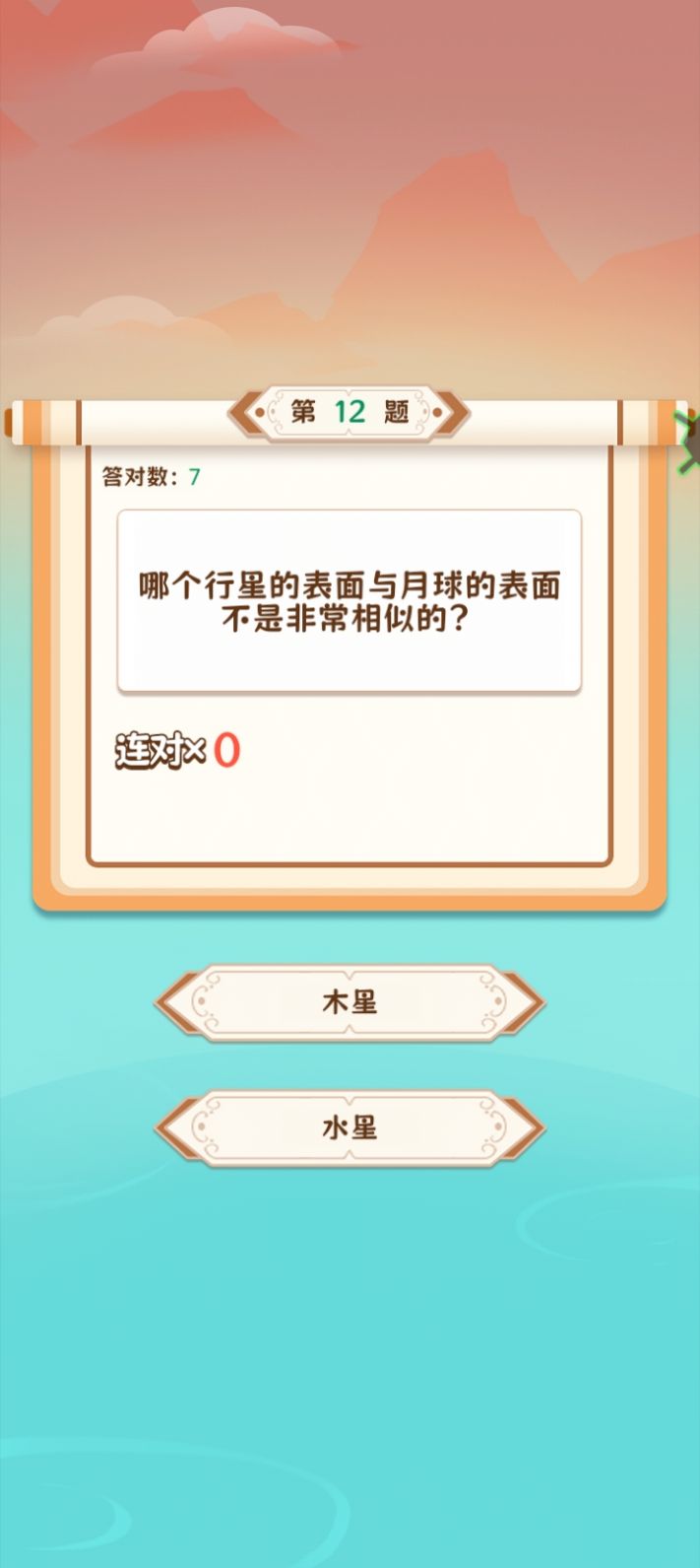 问答趣味