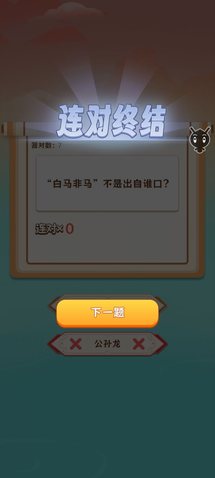 问答趣味