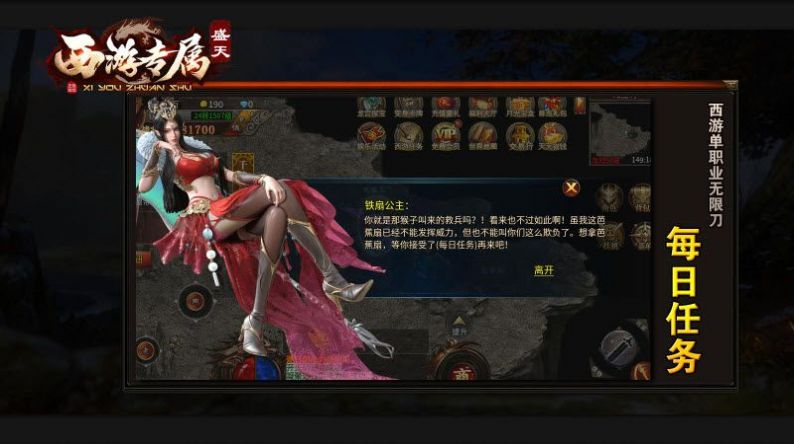 盛天西游专属手游