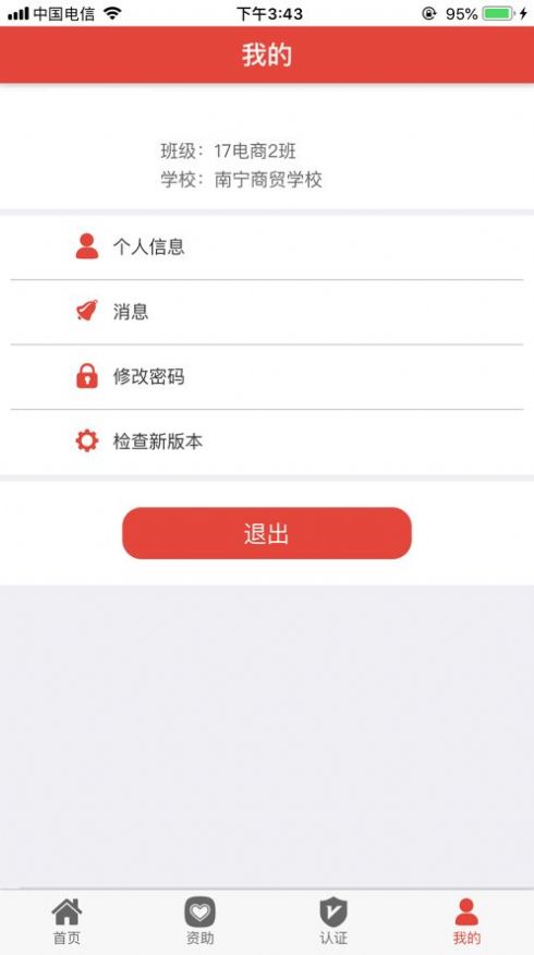 武侯学生资助