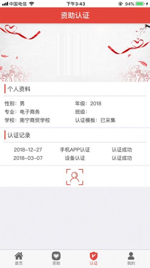 武侯学生资助