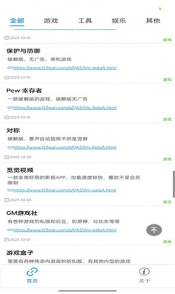 软件园丁