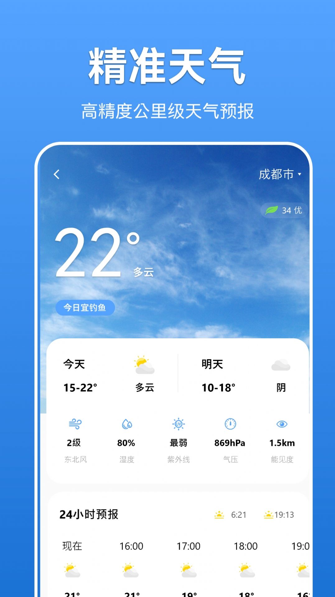 寻渔会友安卓版