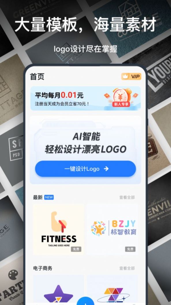 一键logo设计安卓版