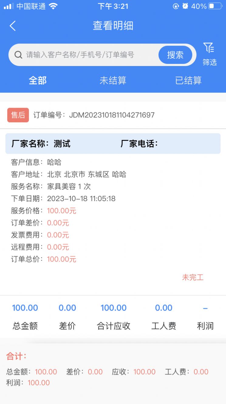 佳得美门窗
