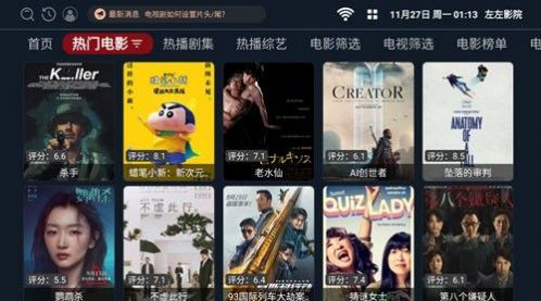 左左影院tv版