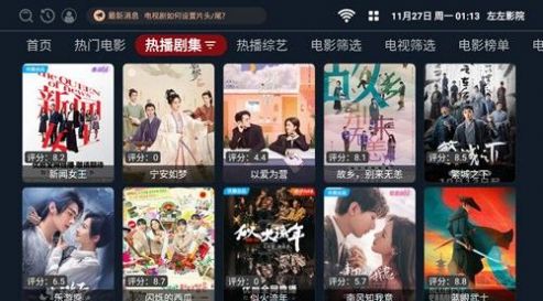 左左影院tv版