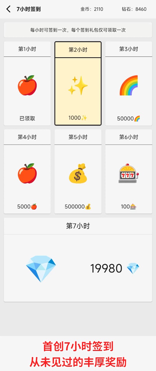 一口气砍树寻道免广告