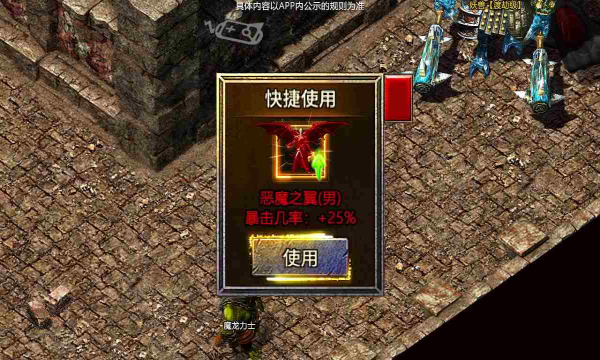 魔神之战御龙战歌官方版