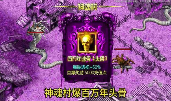 魔神之战御龙战歌官方版