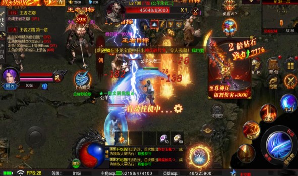 魔神之战御龙战歌官方版