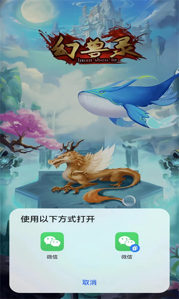 幻兽录合成游戏