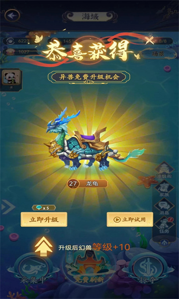 幻兽录合成游戏