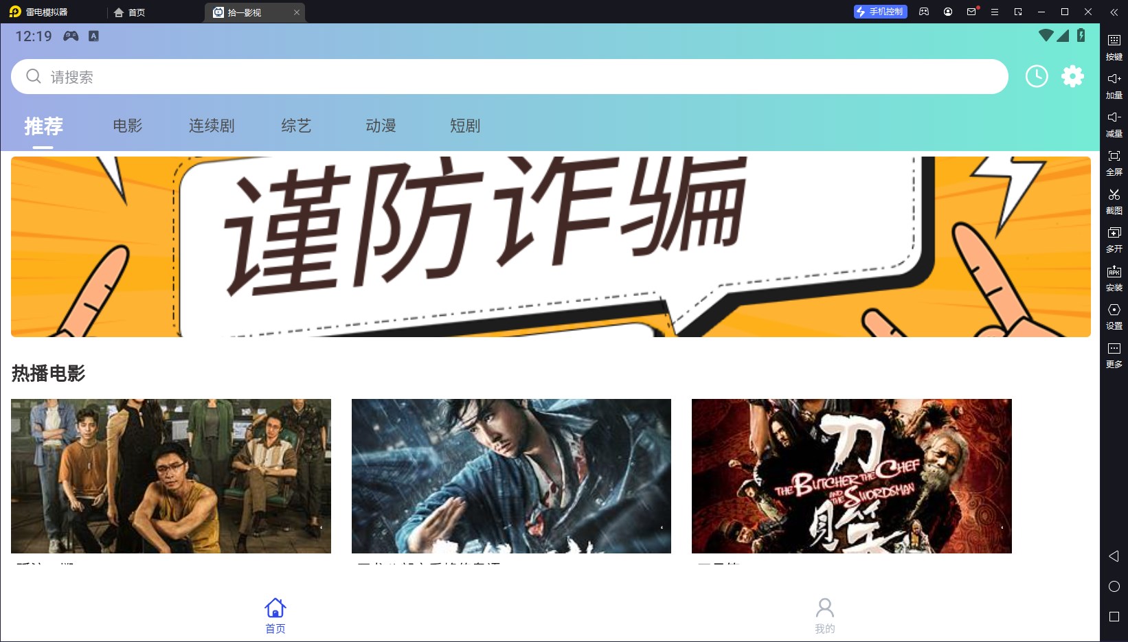 拾一影视tv版