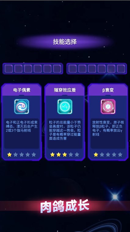 粒子大冒险游戏