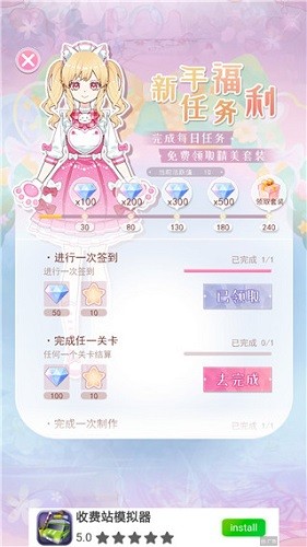 次元换装少女内置菜单版