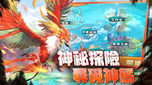 神鸟传说手游