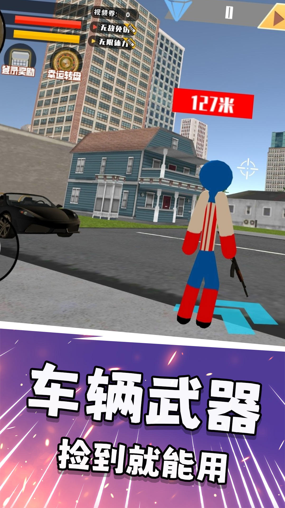 火柴人求生之战游戏