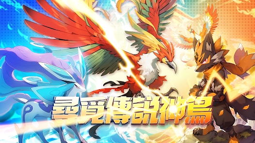 神鸟传说手游