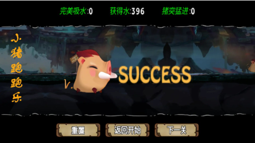 小猪跑跑乐游戏